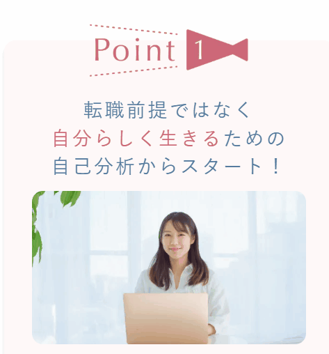 女性のキャリアの悩み