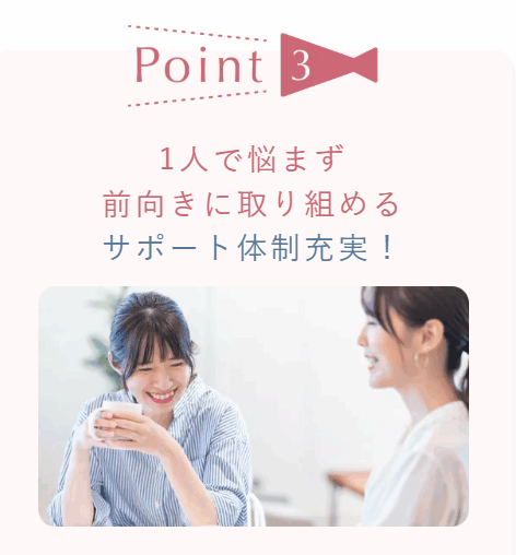 キャリア相談
