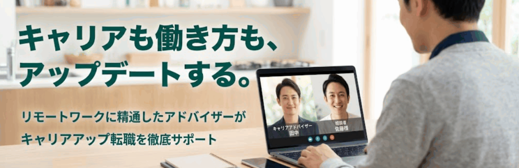 パソコン画面越しに穏やかな笑顔のアドバイザーとオンラインキャリア面談をしている様子
