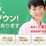 体験談】ファゲット薬剤師は微妙？30代薬剤師が本音レビュー！後悔しない転職のコツ