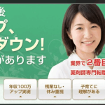 体験談】ファゲット薬剤師は微妙？30代薬剤師が本音レビュー！後悔しない転職のコツ