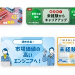 【体験談】月収15万のフリーターから人生逆転！私が工場求人ワールドを選んだ理由