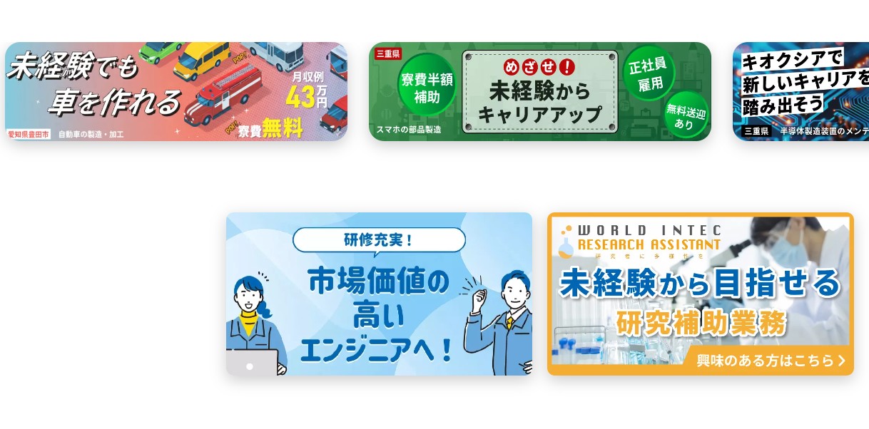 【体験談】月収15万のフリーターから人生逆転！私が工場求人ワールドを選んだ理由