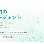 【体験談】SAP転職で年収1000万は可能？30代で市場価値を高める「SAPテンショク」活用術