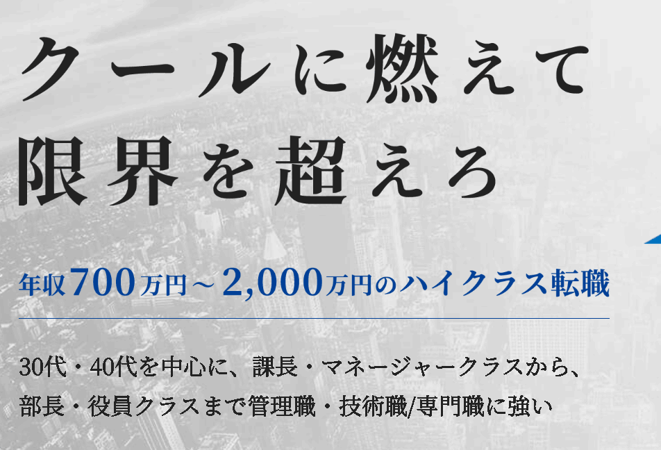 【30代・40代ワーママ向け】Samurai Jobで年収アップ！諦めていたハイクラス転職を成功させる秘訣
