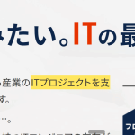 スクール不要！給与をもらいながら未経験からエンジニアへ