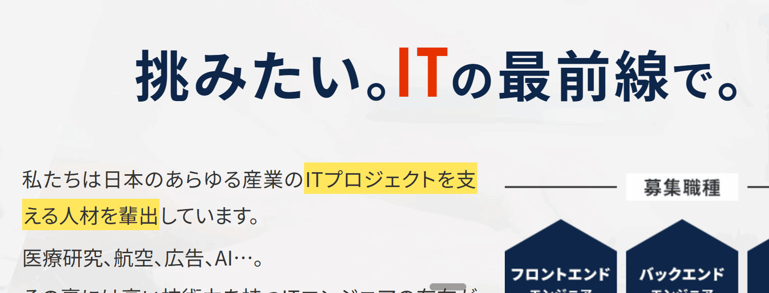 スクール不要！給与をもらいながら未経験からエンジニアへ