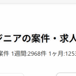 案件途切れの不安ゼロ！AI提案で年収UPのITエージェント