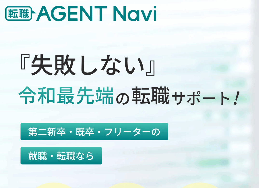 20代の転職！プロが導く内定への最短ルートと成功術