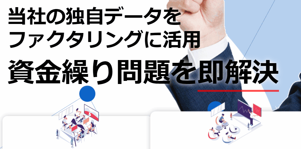 融資全滅でもOK！最短即日で資金繰りを改善する裏ワザ（