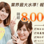 借金返済？在宅1分で稼げるジュエルで月30万稼ぐ秘密とは