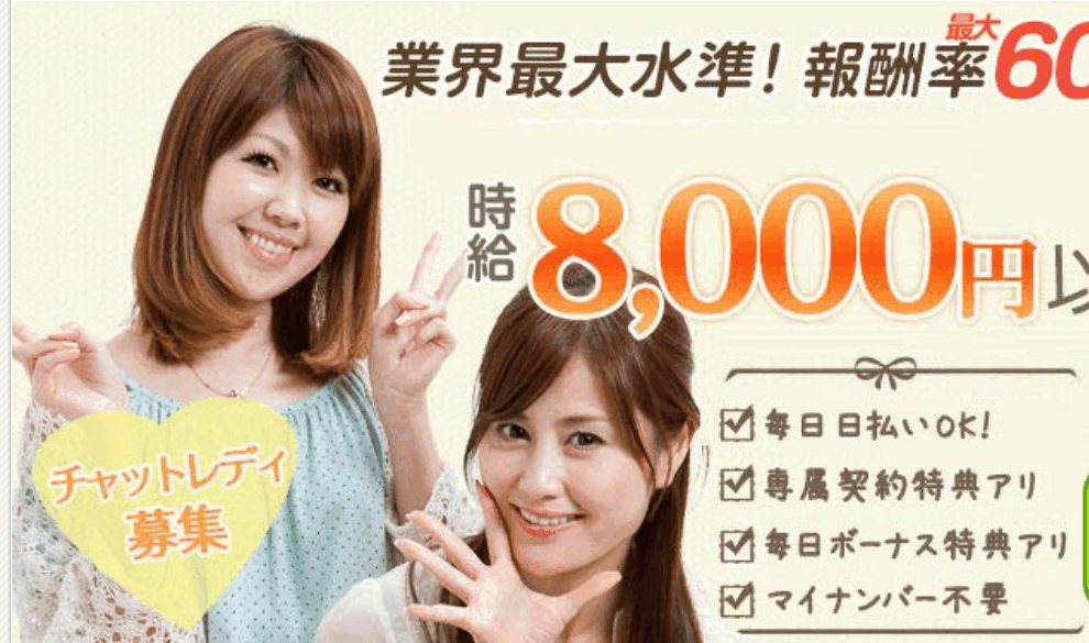 借金返済？在宅1分で稼げるジュエルで月30万稼ぐ秘密とは