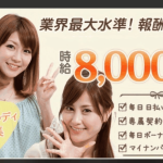 借金返済？在宅1分で稼げるジュエルで月30万稼ぐ秘密とは