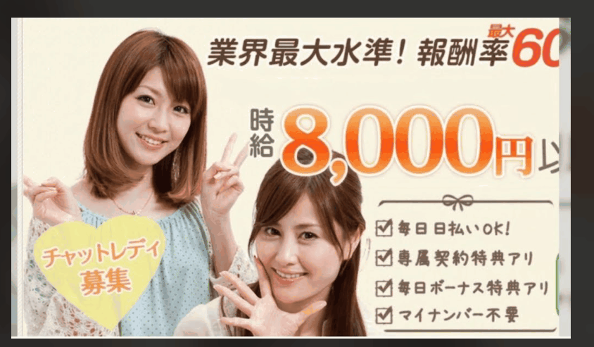 借金返済？在宅1分で稼げるジュエルで月30万稼ぐ秘密とは
