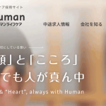 介護の転職で失敗したくない方必見！残業月6.4時間・復帰率83%のホワイト求人とは