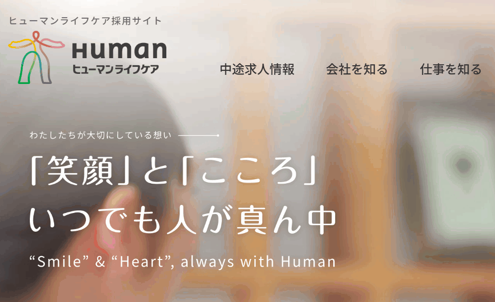 介護の転職で失敗したくない方必見！残業月6.4時間・復帰率83%のホワイト求人とは