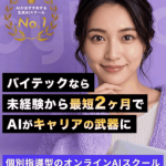 未経験から生成AI副業で稼ぐ！月5万円を目指すための3つのステップとは？