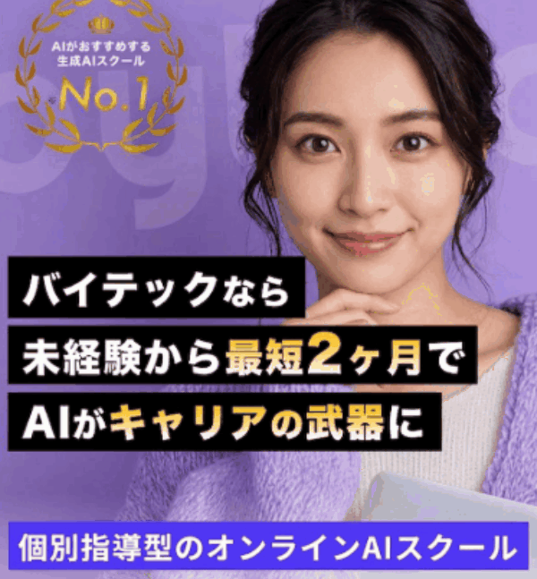 未経験から生成AI副業で稼ぐ！月5万円を目指すための3つのステップとは？